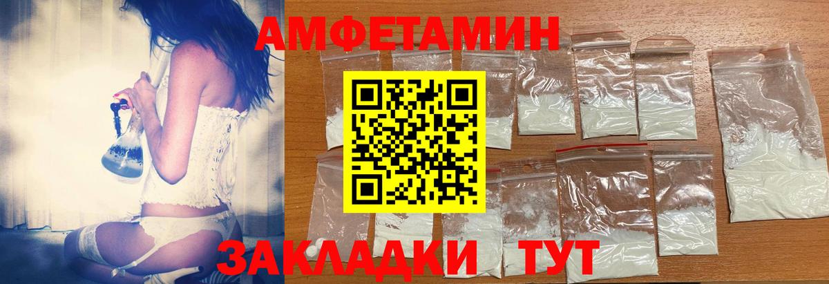 Амфетамин  АМФЕТАМИН Розовый  Вход с VPN  Кудымкар 