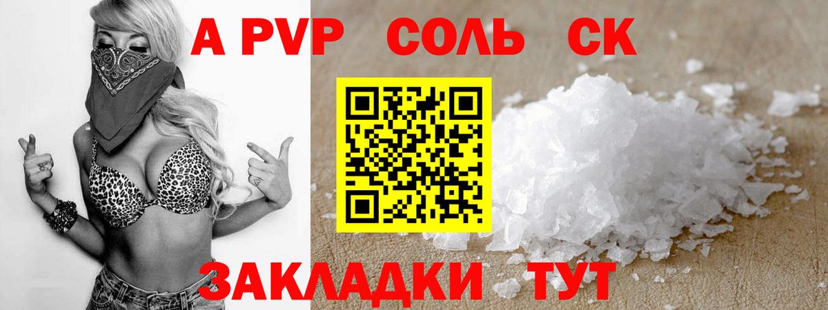APVP Crystall  Кудымкар  А ПВП мука  А ПВП  Alfa_PVP СК КРИС 