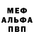Меф мяу мяу Jared Rebeck