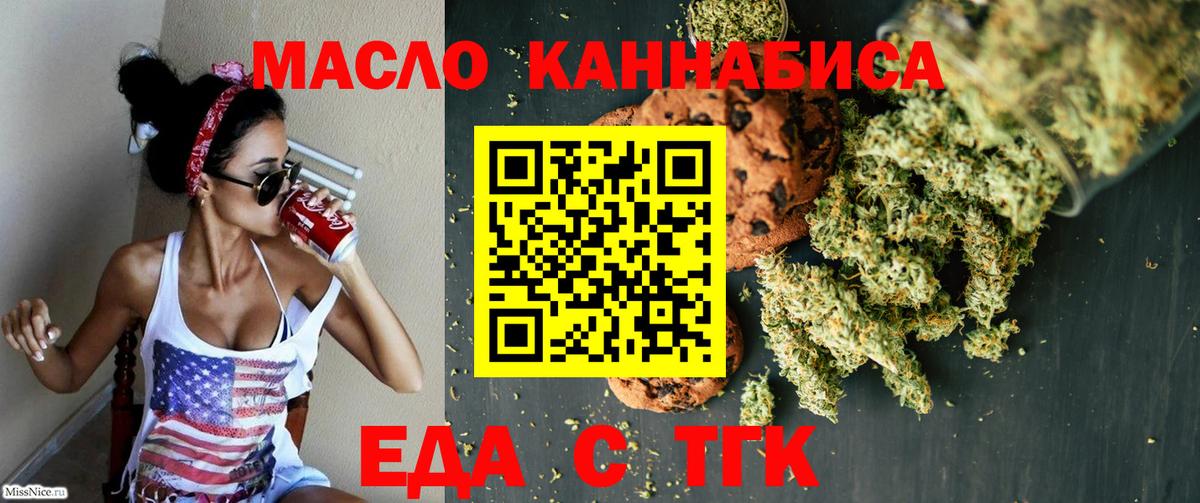 Cannafood конопля  Кудымкар 