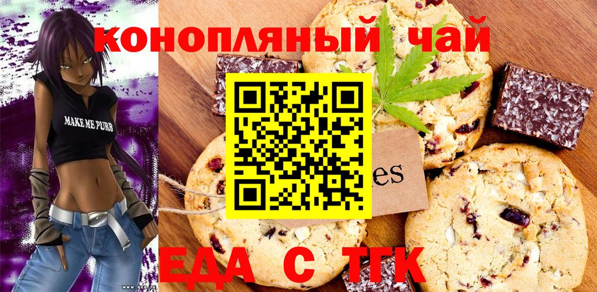 Еда ТГК марихуана  Вход с VPN  Кудымкар 