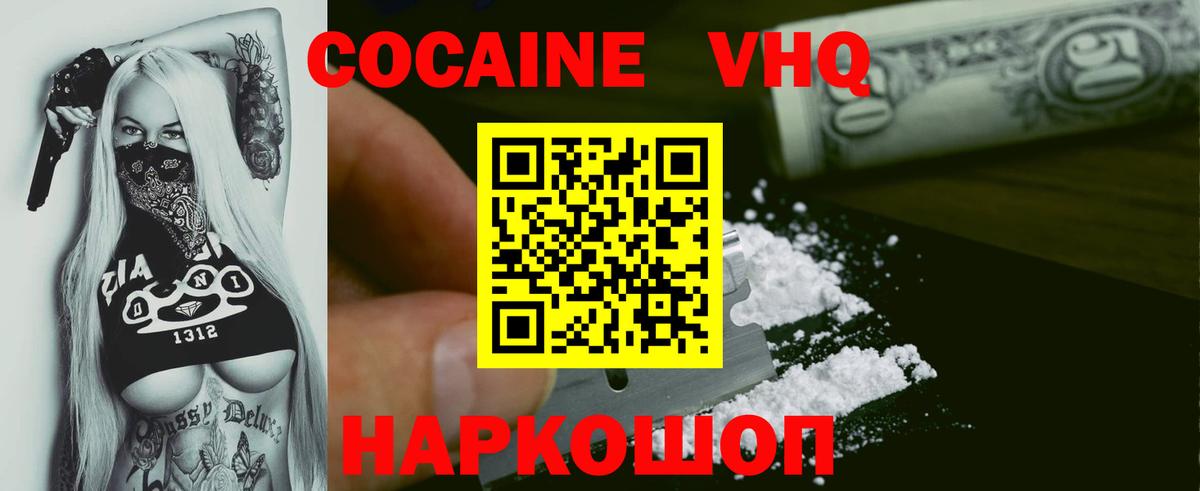 КОКАИН Fish Scale Кудымкар