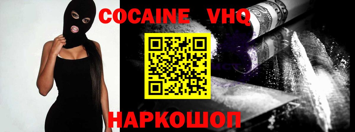 Кудымкар  Cocaine Эквадор  Кокаин  Вход с VPN  COCAIN Columbia 