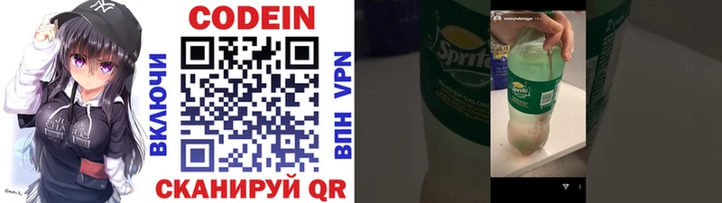 Кодеиновый сироп Lean напиток Lean (лин)  даркнет сайт  Кудымкар 