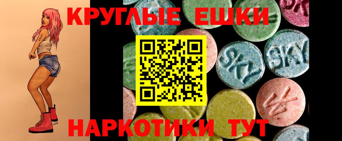 ЭКСТАЗИ таблы Кудымкар