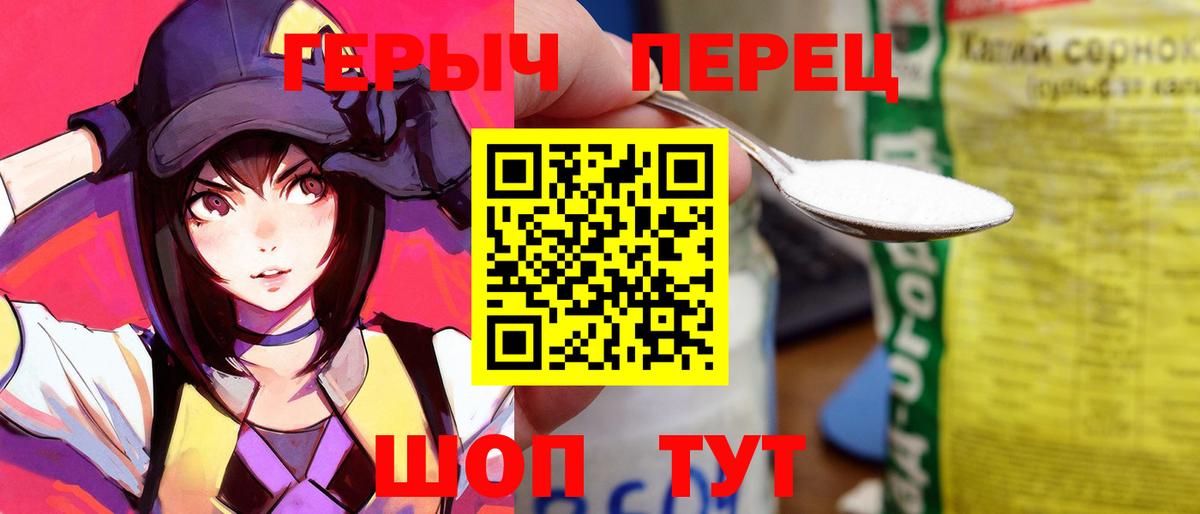 ГЕРОИН  Вход с VPN  Кудымкар  Героин гречка 