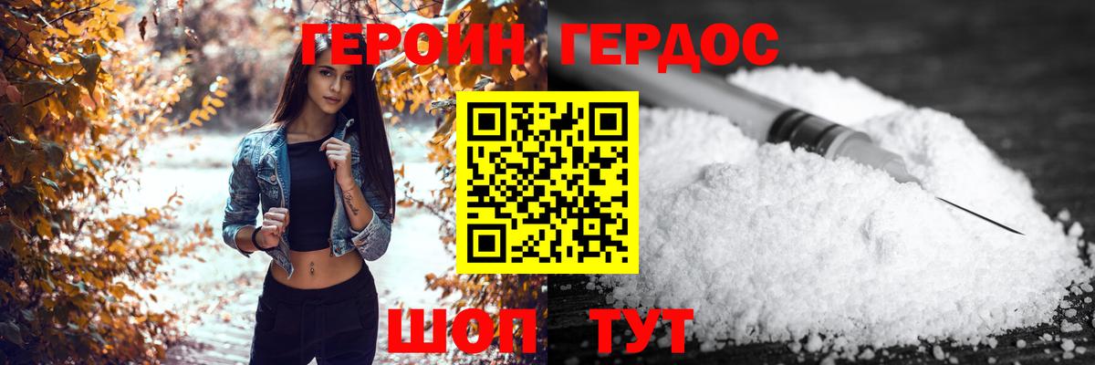 ГЕРОИН Афган  ГЕРОИН  Кудымкар 