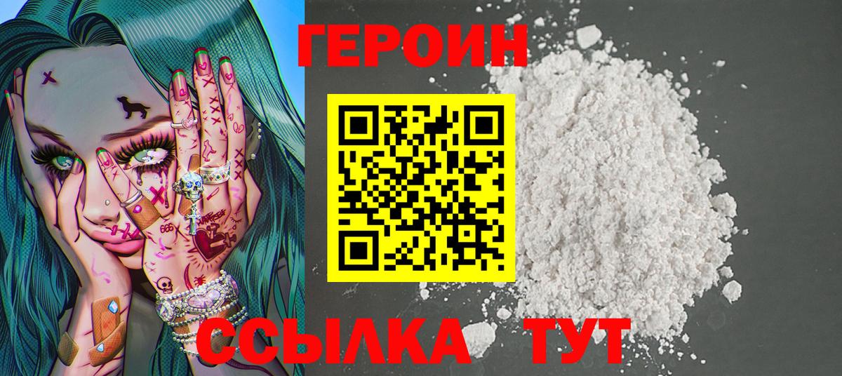 ГЕРОИН Афган Кудымкар