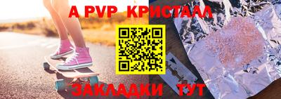 apvp Кумертау