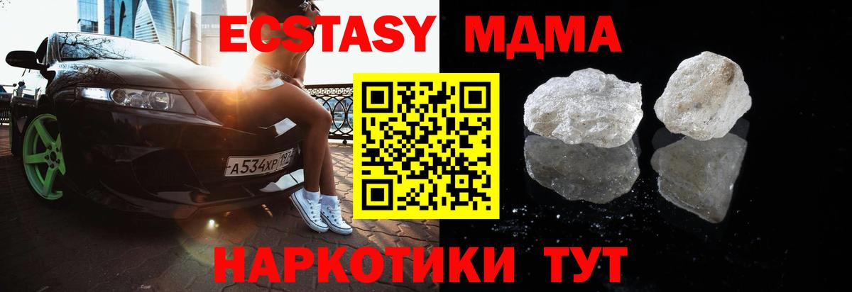 Кудымкар  MDMA молли  Вход с VPN  МДМА Molly 