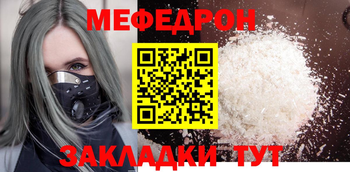 Мефедрон мука Кудымкар