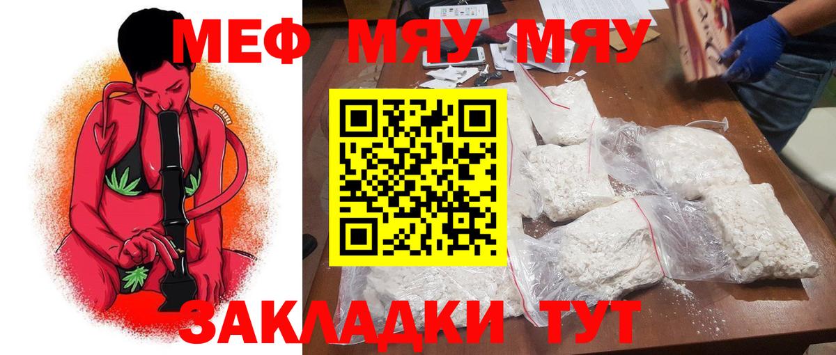 Мефедрон мука  Вход с VPN  Меф  МЕФ  Кудымкар  МЯУ-МЯУ мяу мяу 