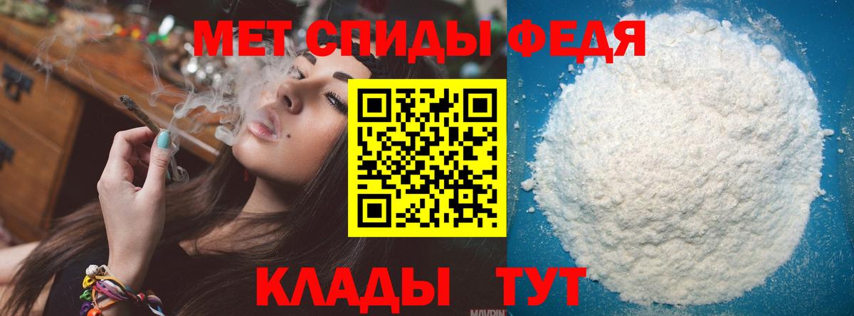 Метамфетамин мет Кудымкар
