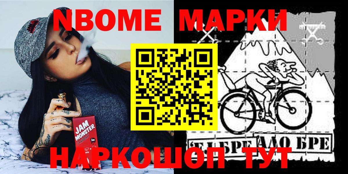 Марки 25I-NBOMe 1500мкг  Марки 25I-NBOMe 1500мкг  Наркотические марки  Кудымкар 